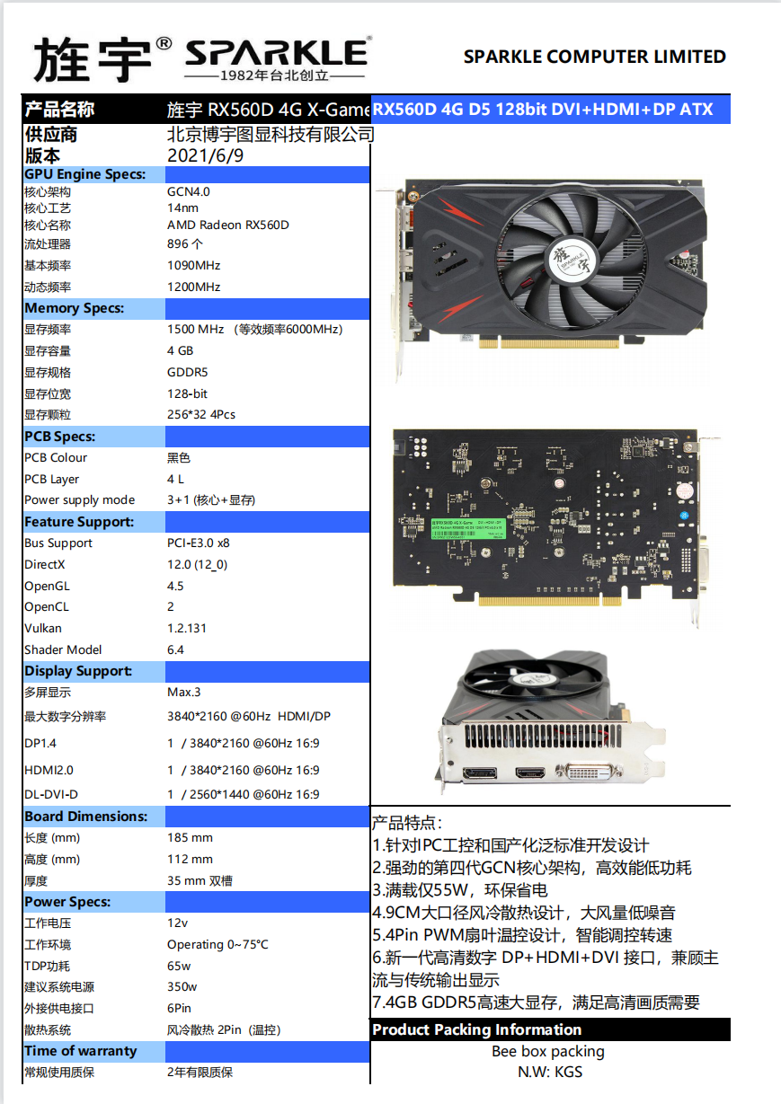 RX560D 4G X-game